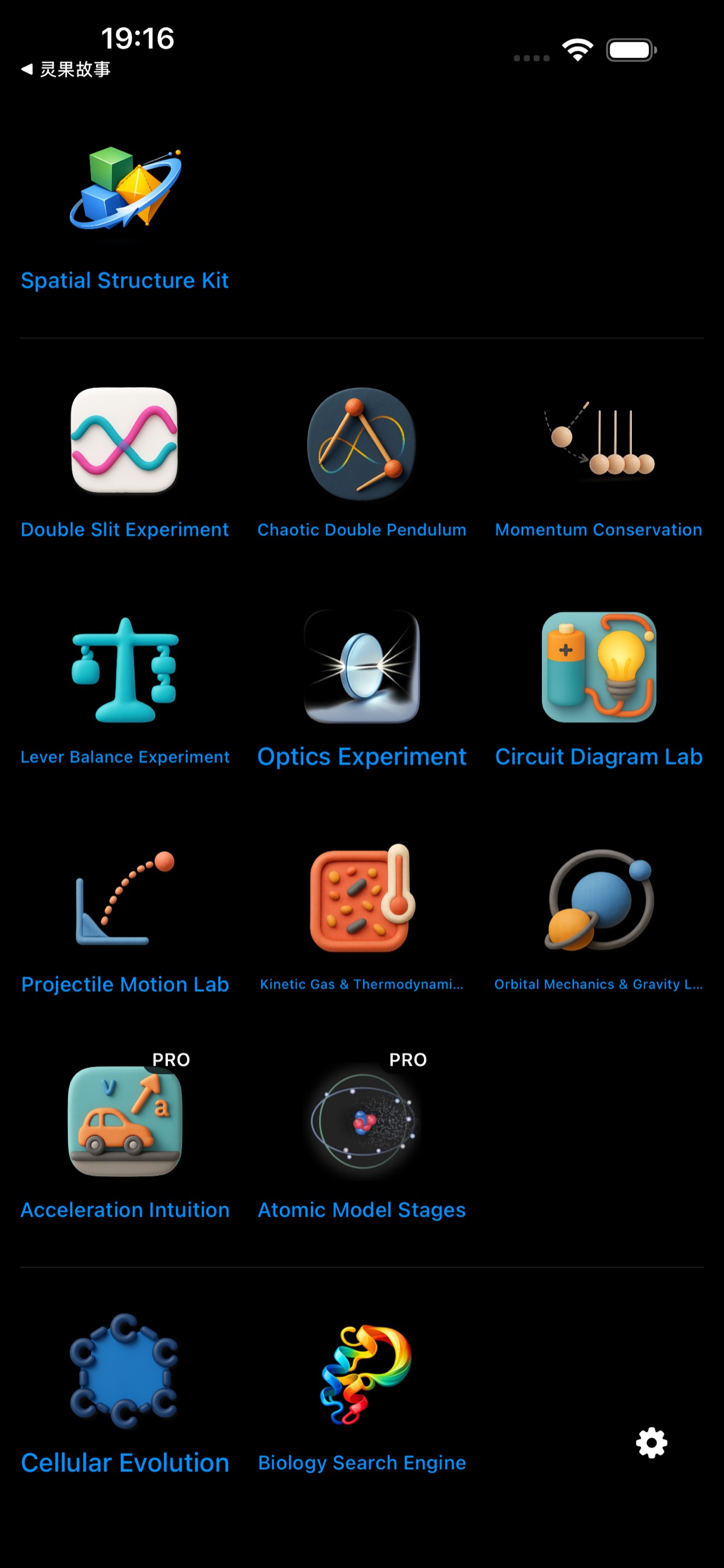 Interactive science menu screenshot